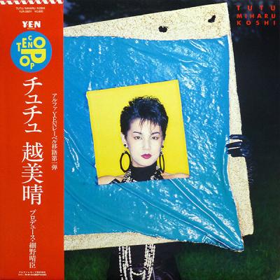Miharu Koshi - Tutu (1983)