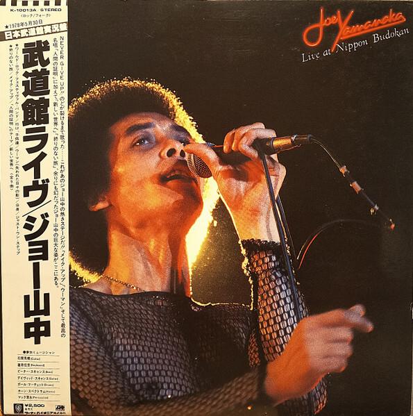 Joe Yamanaka - Live At Nippon Budokan (1978)