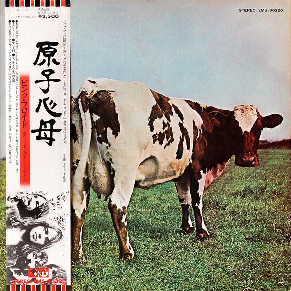 Pink Floyd - Atom Heart Mother = 原子心母 (1970)