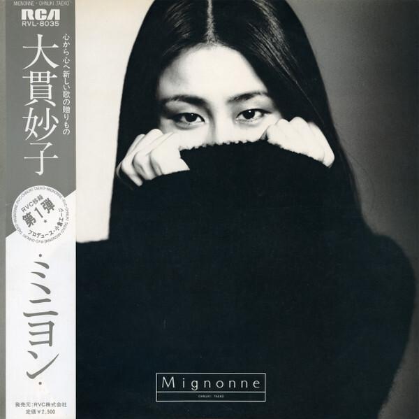 Taeko Ohnuki = 大貫妙子 - Mignonne = ミニヨン (1978)