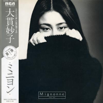 Taeko Ohnuki = 大貫妙子 - Mignonne = ミニヨン (1978)