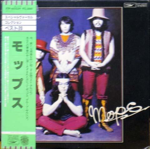 The Mops - GS Original Stock 5 (1975)