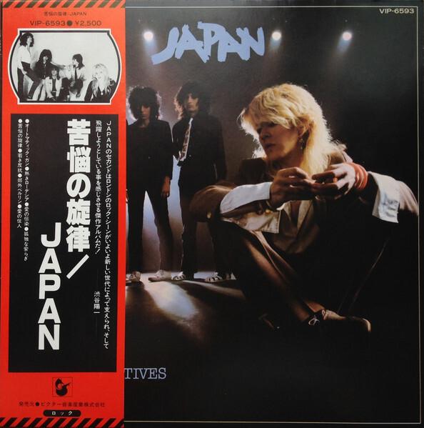 Japan - Obscure Alternatives = 苦悩の旋律 (1978)