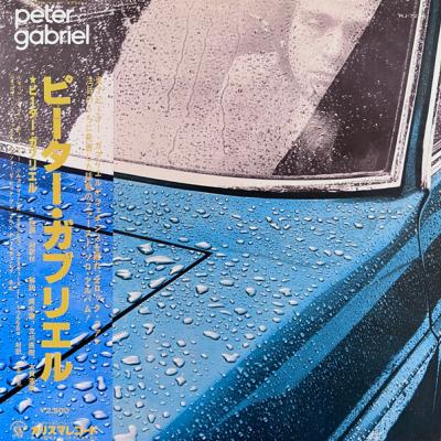 Peter Gabriel = ピーター・ガブリエル - Peter Gabriel = ピーター・ガブリエル (1977)