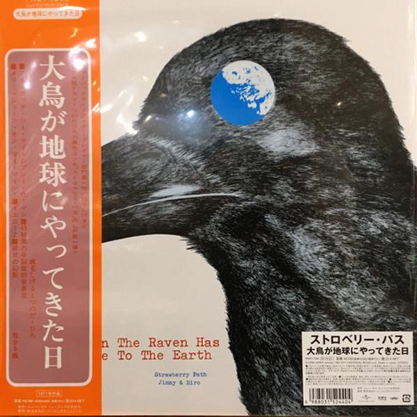 Strawberry Path - When The Raven Has Come To The Earth (1971)