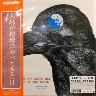 Strawberry Path - When The Raven Has Come To The Earth (1971)