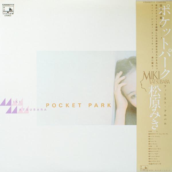 Miki Matsubara = 松原みき - Pocket Park = ポケットパーク (1980)