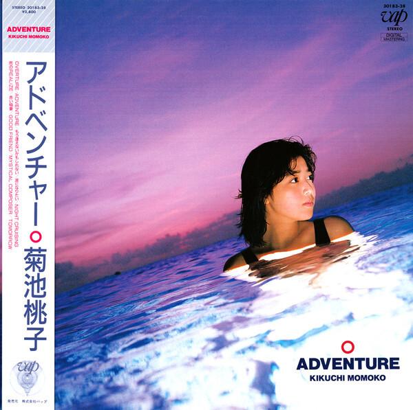 Kikuchi Momoko - Adventure = アドベンチャー (1986)