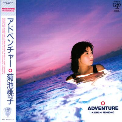 Kikuchi Momoko - Adventure = アドベンチャー (1986)