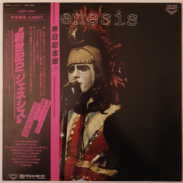 Genesis - Genesis (1969)