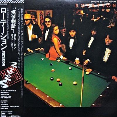 Shōgun - Rotation = ローテーション (1979)
