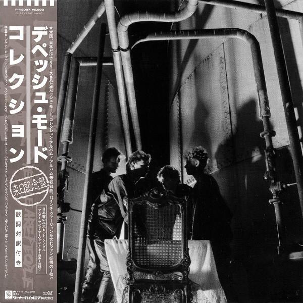 Depeche Mode - People Are People (1984)