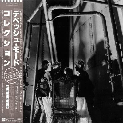 Depeche Mode - People Are People (1984)