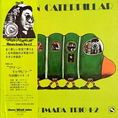 Masaru Imada Trio +2 - Green Caterpillar (1975)
