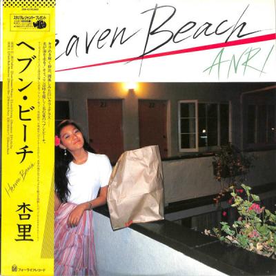 Anri = 杏里 - Heaven Beach = ヘブン・ビーチ (1982)