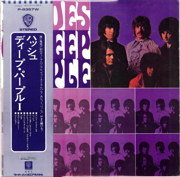 Deep Purple - Shades Of Deep Purple (1968)
