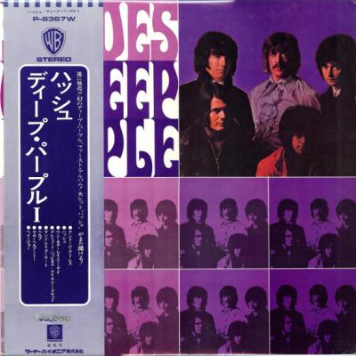 Deep Purple - Shades Of Deep Purple (1968)