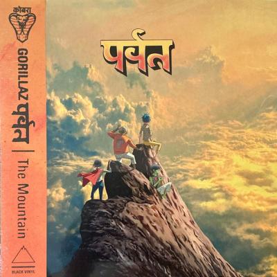 Gorillaz - पर्वत (The Mountain) (2026)