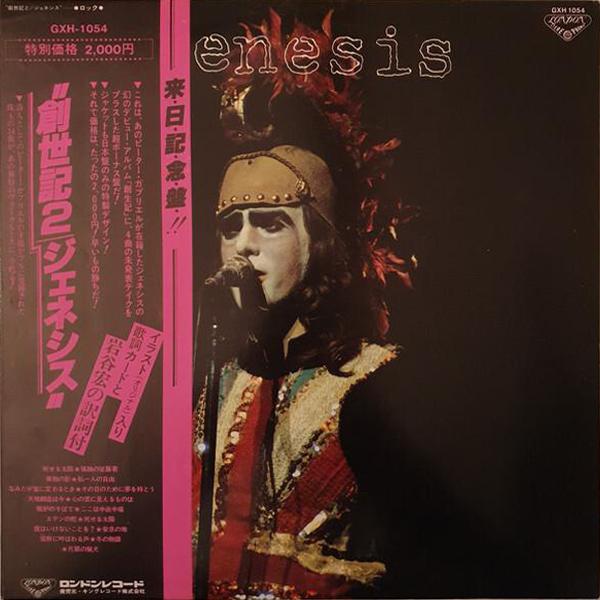Genesis - Genesis (1969)