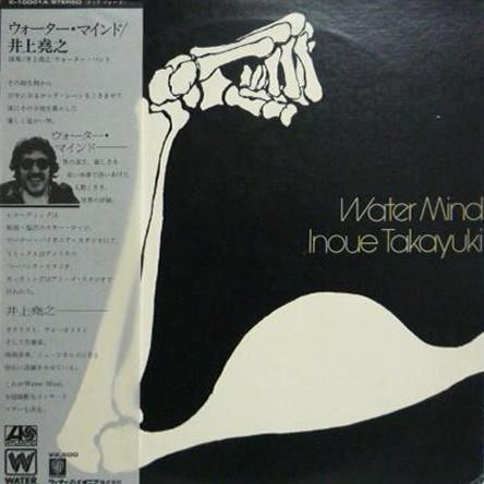 Inoue Takayuki - Water Mind (1976)