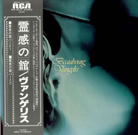 Vangelis - Beaubourg (1978)