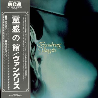 Vangelis - Beaubourg (1978)