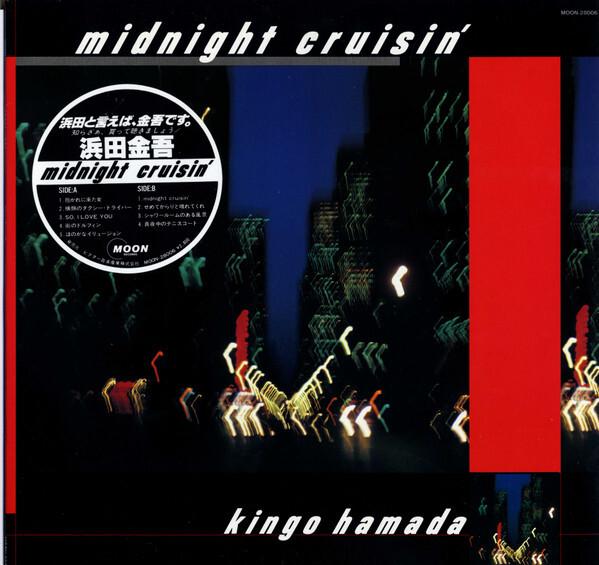 Kingo Hamada = 浜田金吾 - Midnight Cruisin' (1982)
