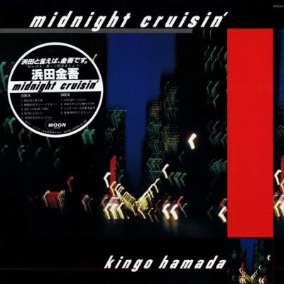 Kingo Hamada = 浜田金吾 - Midnight Cruisin' (1982)