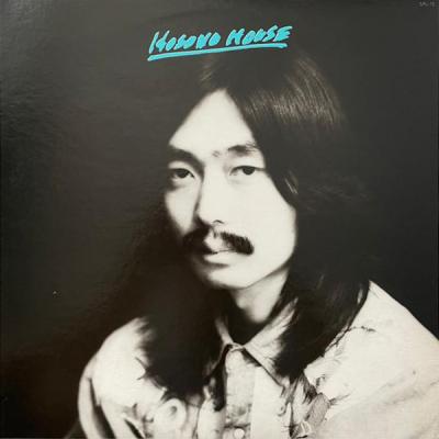 Haruomi Hosono - Hosono House (1973)
