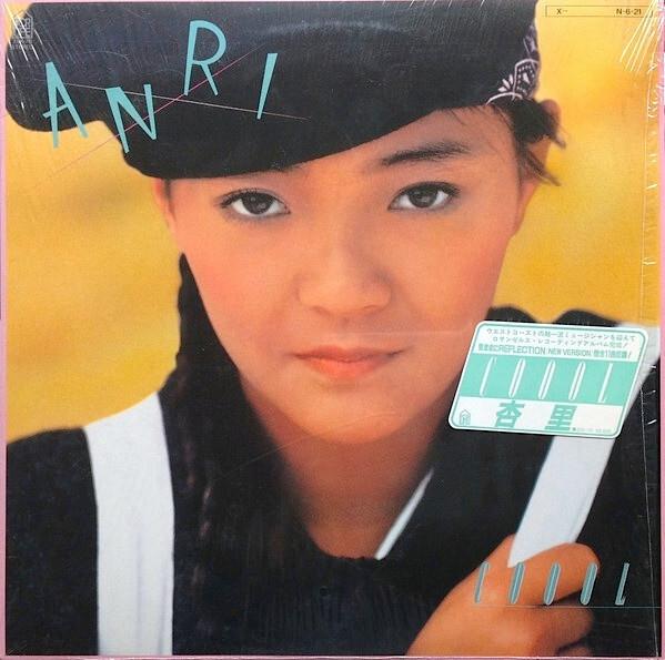 Anri = 杏里 - Coool (1984)