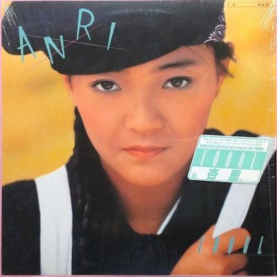 Anri = 杏里 - Coool (1984)