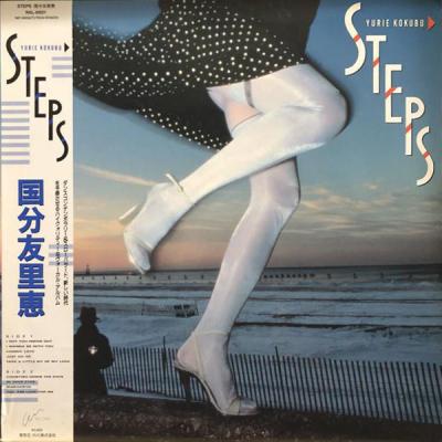 Yurie Kokubu = 国分友里恵 - Steps (1987)