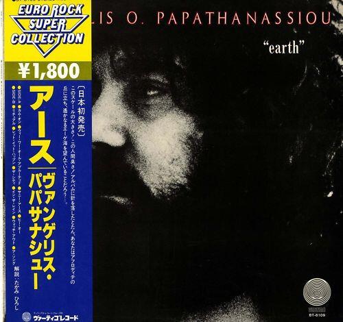 Vangelis O. Papathanassiou - Earth (1973)