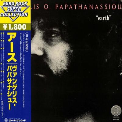 Vangelis O. Papathanassiou - Earth (1973)
