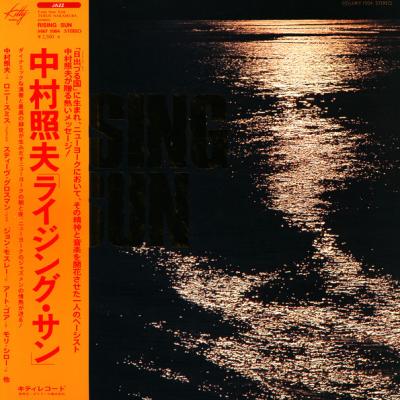 Teruo Nakamura - Rising Sun (1976)