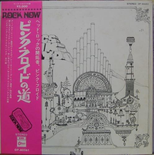 Pink Floyd - Relics (1971)