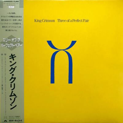 King Crimson = キング・クリムゾン - Three Of A Perfect Pair = スリー・オブ・ア パーフェクト・ペアー (1984)